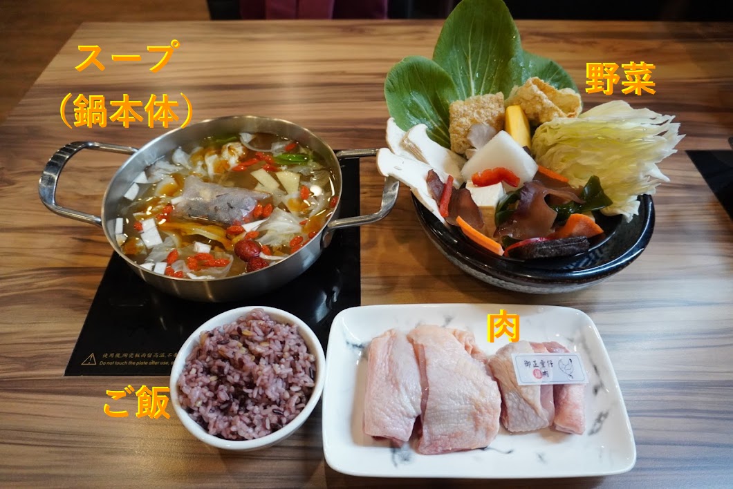 台湾の火鍋の食べ方（タレや調味料の説明）